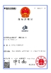 Κίνα Shenzhen damu technology co. LTD Πιστοποιήσεις